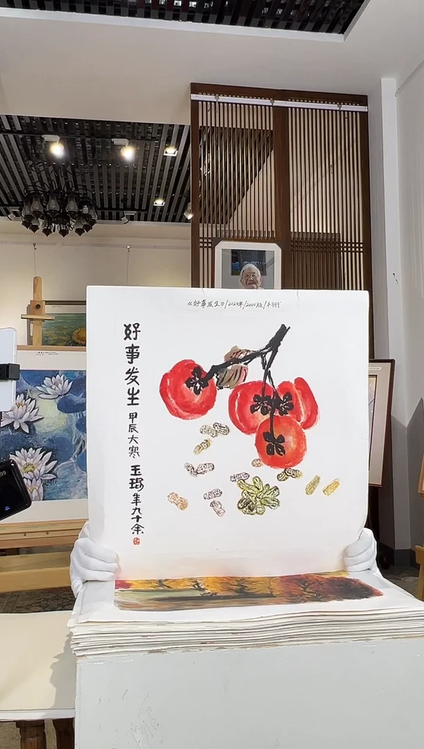 版画耿玉琨名章限量版画S
