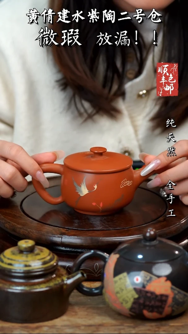 壶黄倩建水紫陶微瑕310