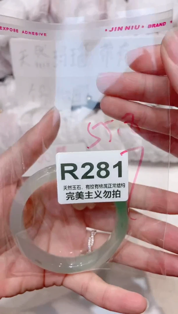 手镯玛瑙/玉髓未镶嵌55