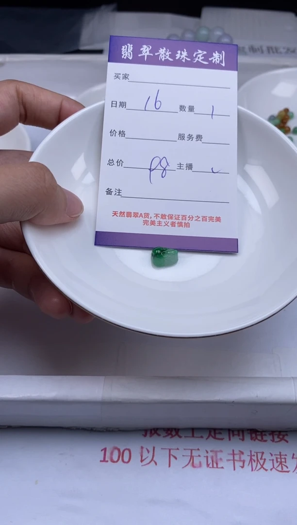 翡翠未镶嵌颈饰贞城散珠批发DIY编制