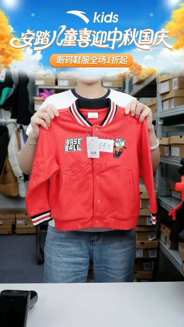 人造革闪购安踏儿童断码孤品衣服：101