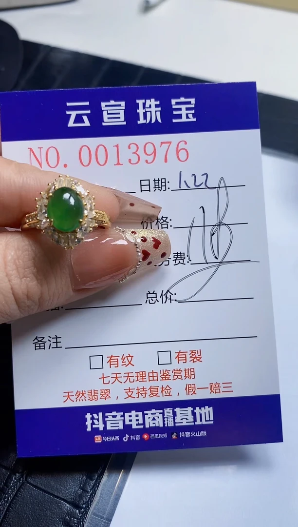 【闪购商品】翡翠戒指银S925镶嵌/3976