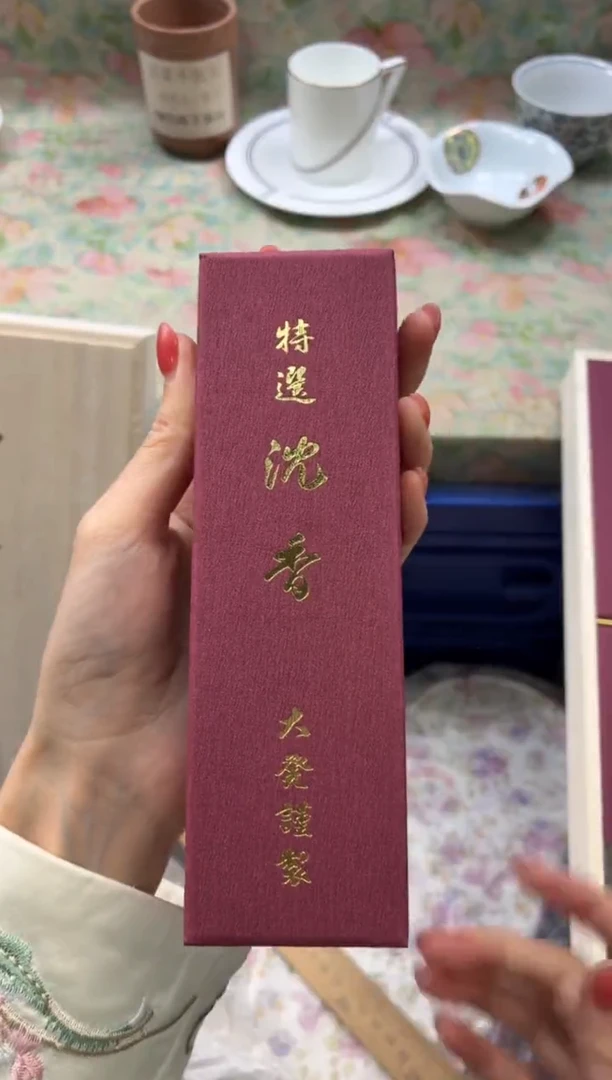 线香   特选沉香