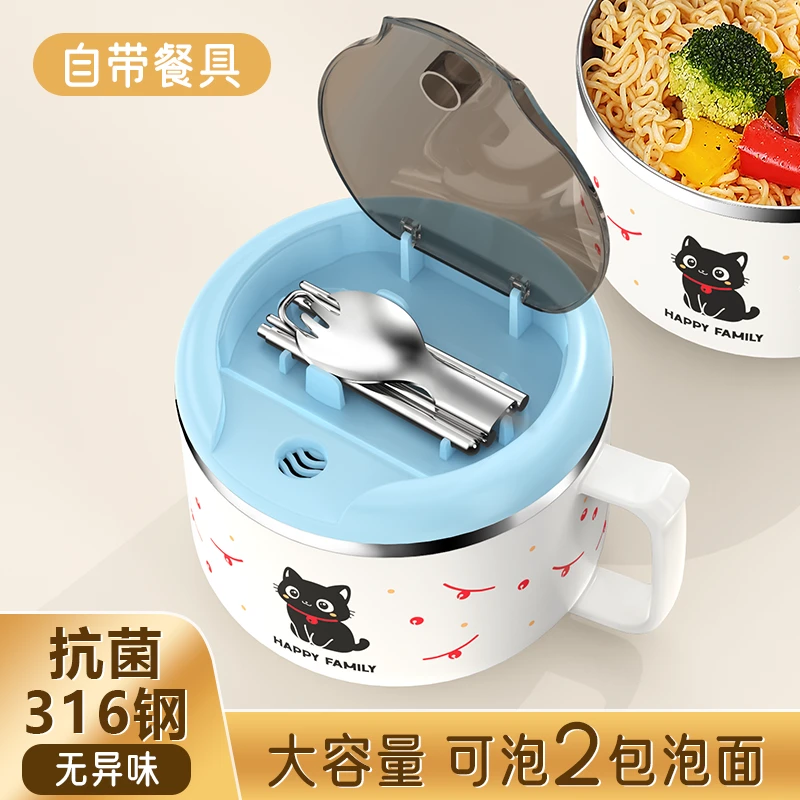 316不锈钢泡面碗宿舍用大容量可沥水方便面学生饭碗带盖泡面神器