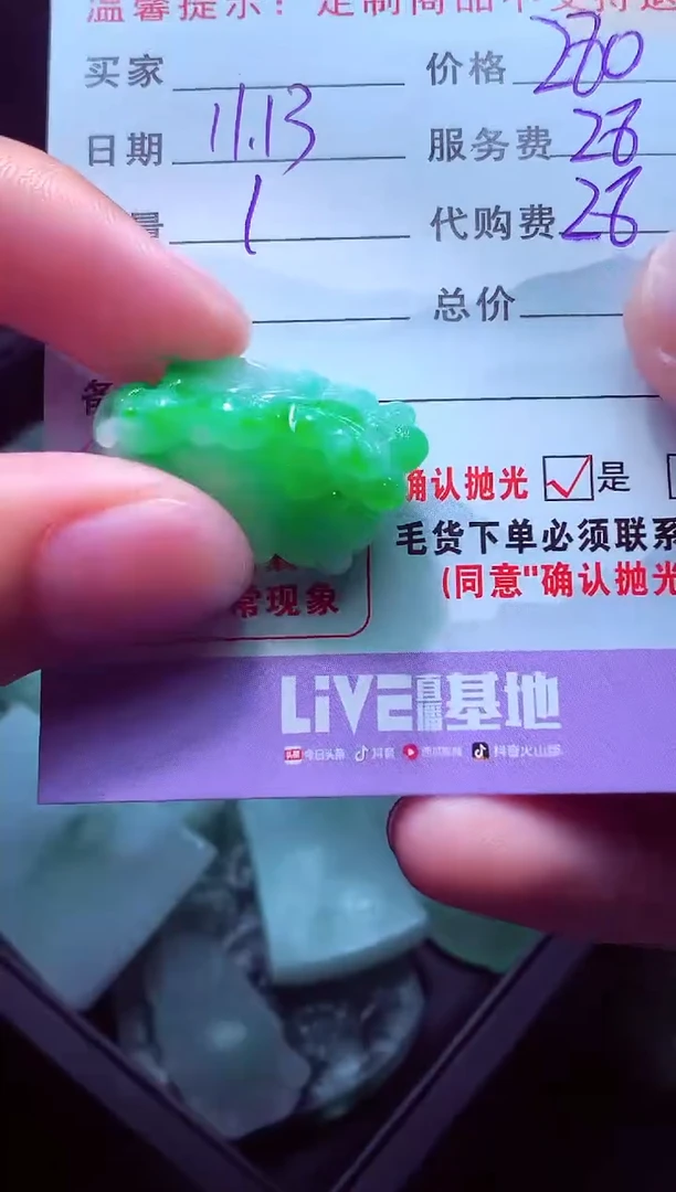 未镶嵌定制翡翠栖*翡翠毛货定制558874