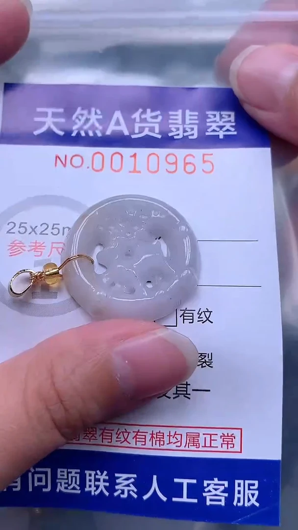 翡翠未镶嵌吊坠(不含链)1