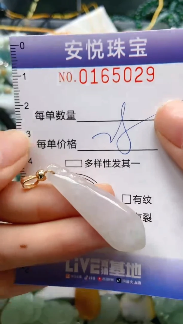 翡翠未镶嵌颈饰闪购0165029