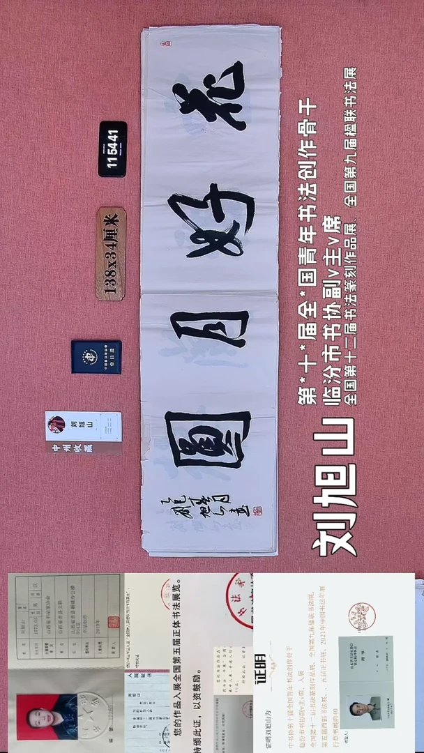 书法201    刘老师书法作品