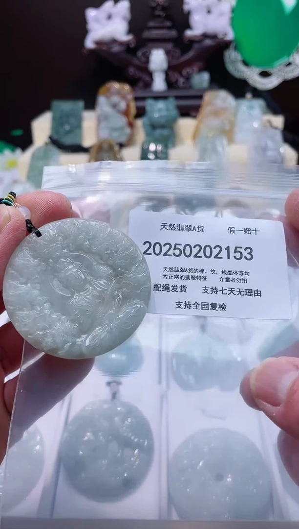 【闪购商品】翡翠颈饰未镶嵌闪购商品8号店200250020017