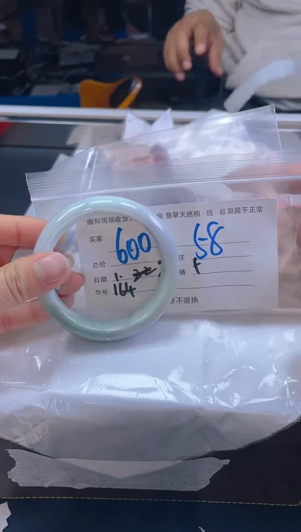 【闪购商品】定制翡翠未镶嵌毛货手镯需精细抛光/58