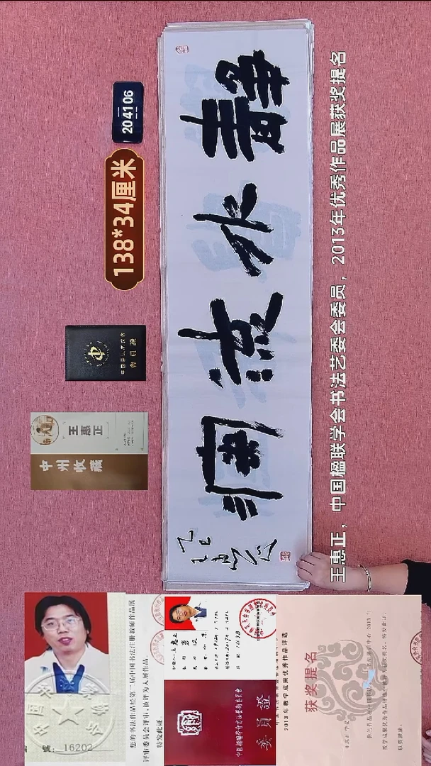 书法94    王老师书法作品