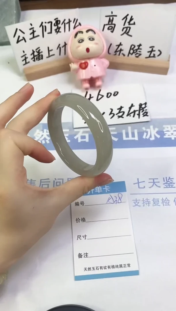 未镶嵌手镯东陵石A38  57.0