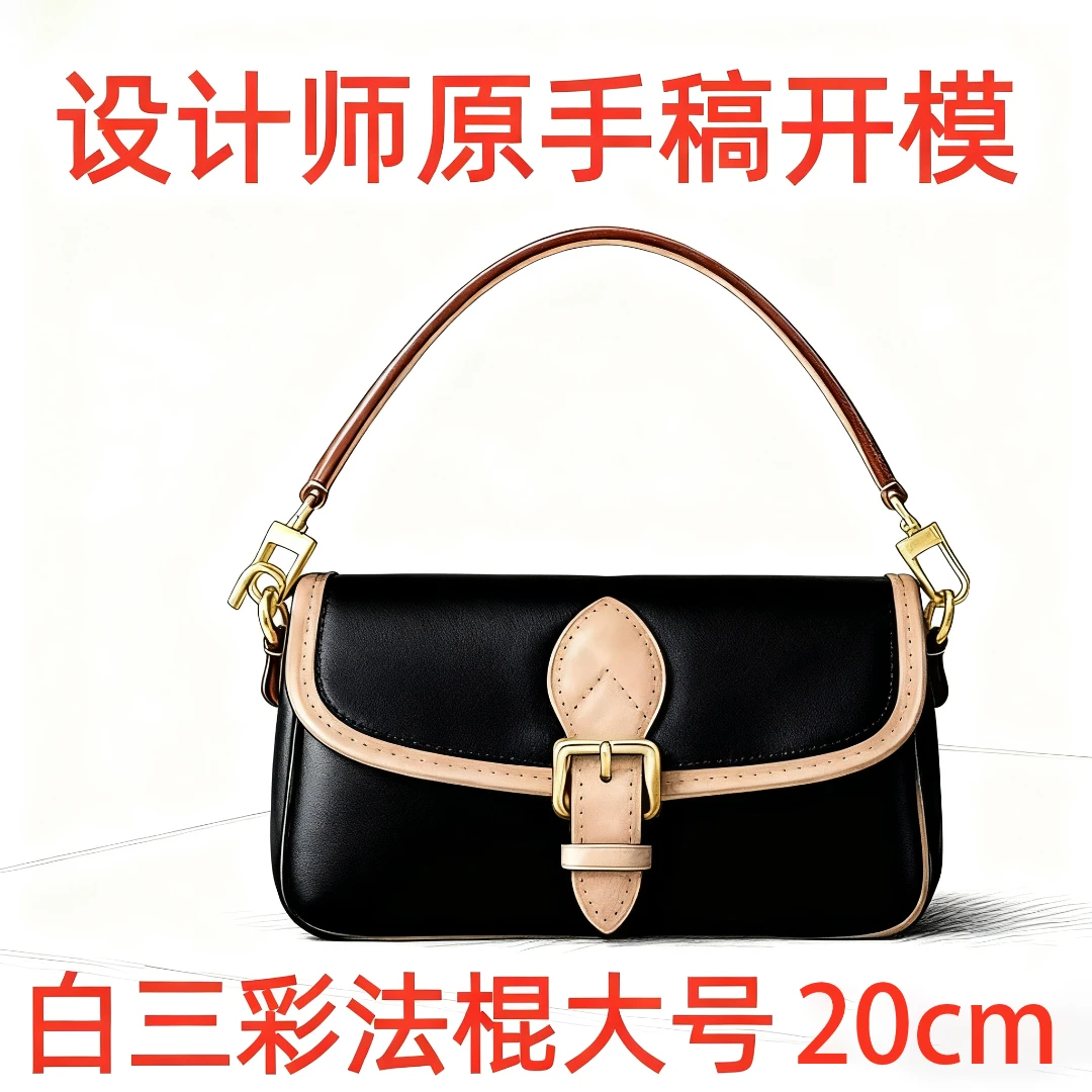 A029 三彩法棍mini 20cm【到货带原标】【带内标】【带礼盒】