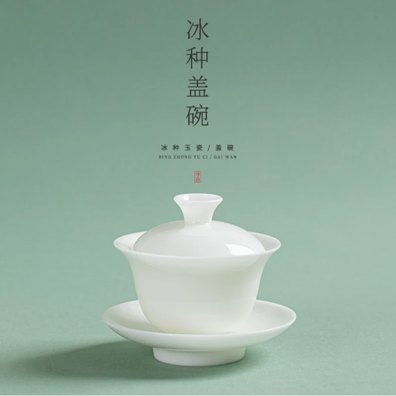 何白龙窑 hbly-506冰种玉瓷-三才盖碗