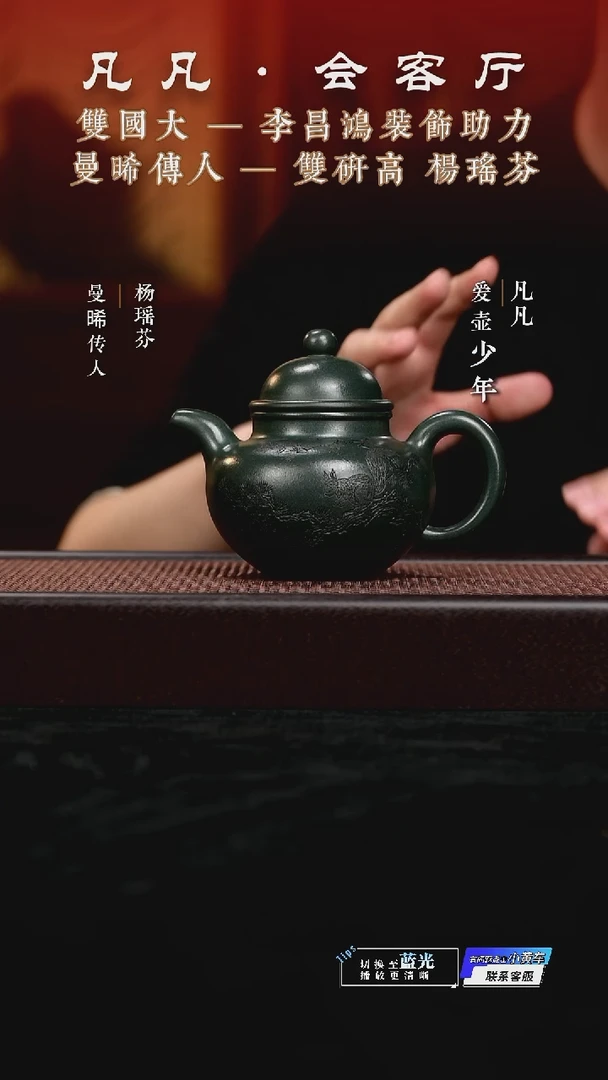 茶壶紫砂HX杨瑶芬61 寿珍掇球 昌鸿刻老绿泥400cc