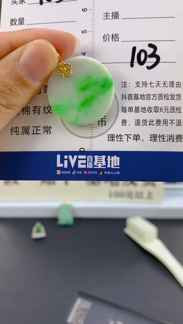 【闪购商品】翡翠颈饰18K金镶嵌天然A货翡翠