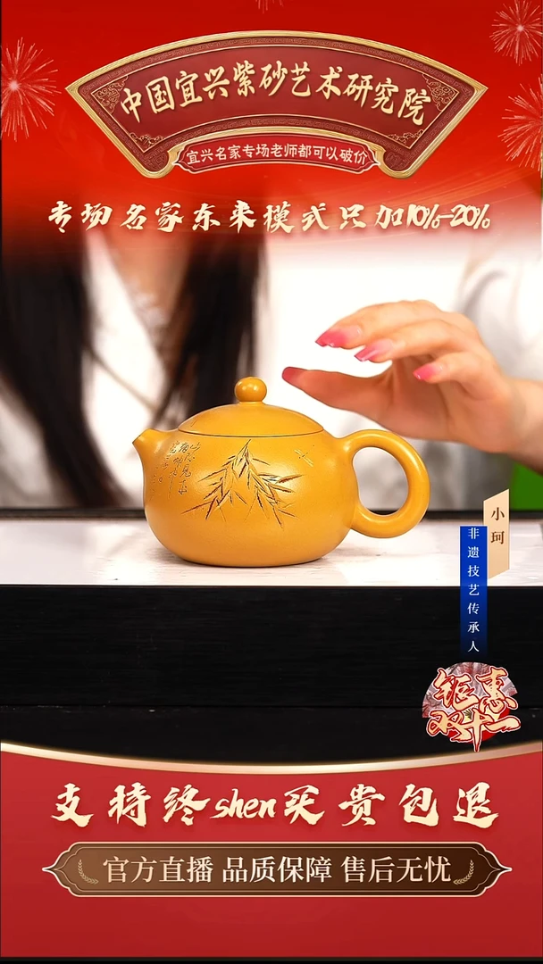 茶壶紫砂陶茶文化陈   黄金朱泥250cc左右