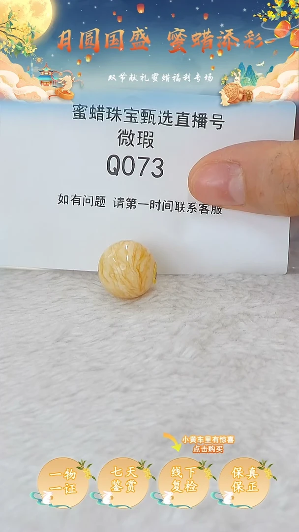 裸石蜜蜡未镶嵌?*檀俄料微瑕