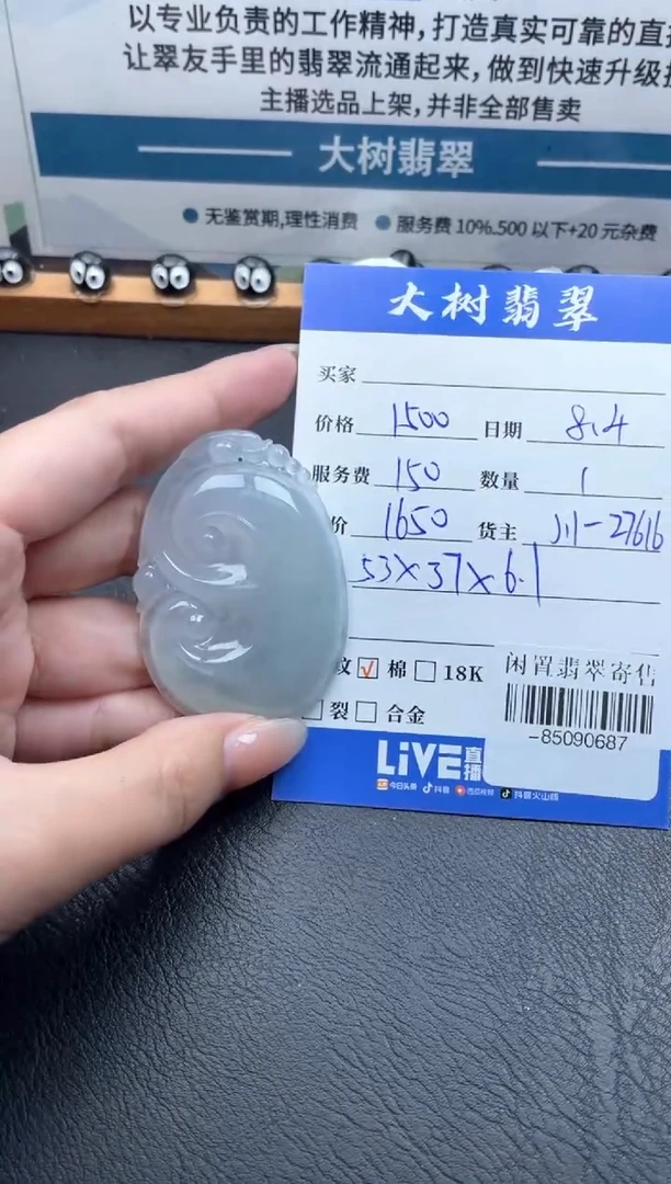 翡翠未镶嵌颈饰多人-85090687