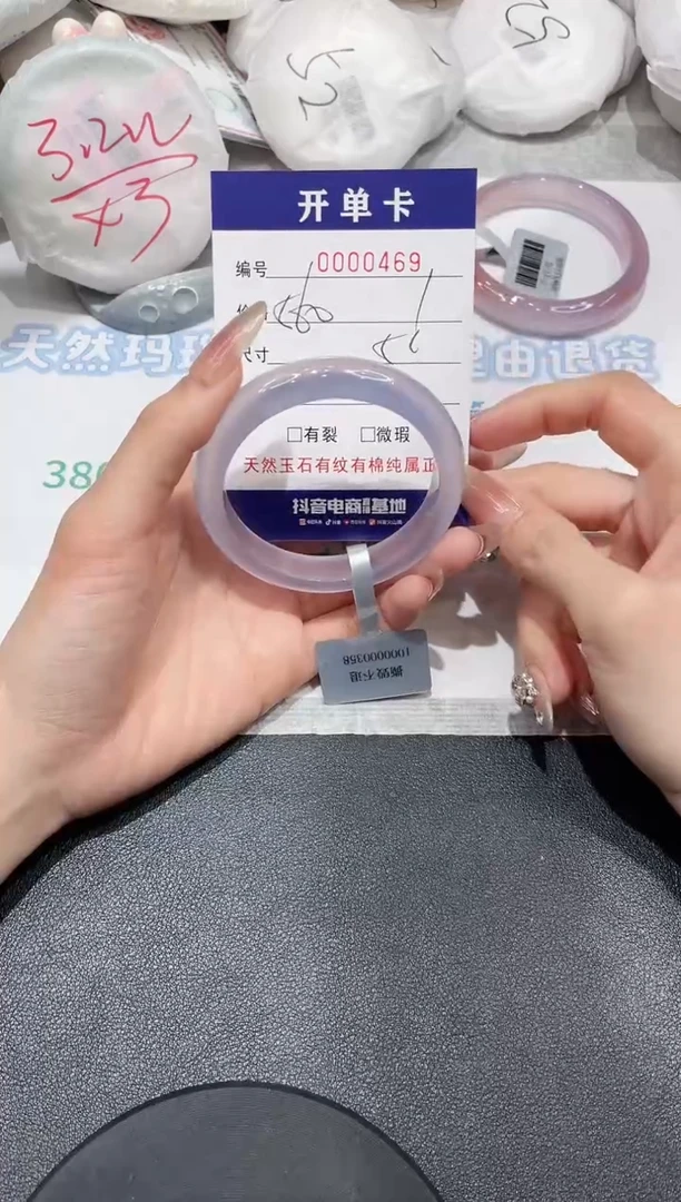 【闪购商品】玛瑙/玉髓手镯未镶嵌469
