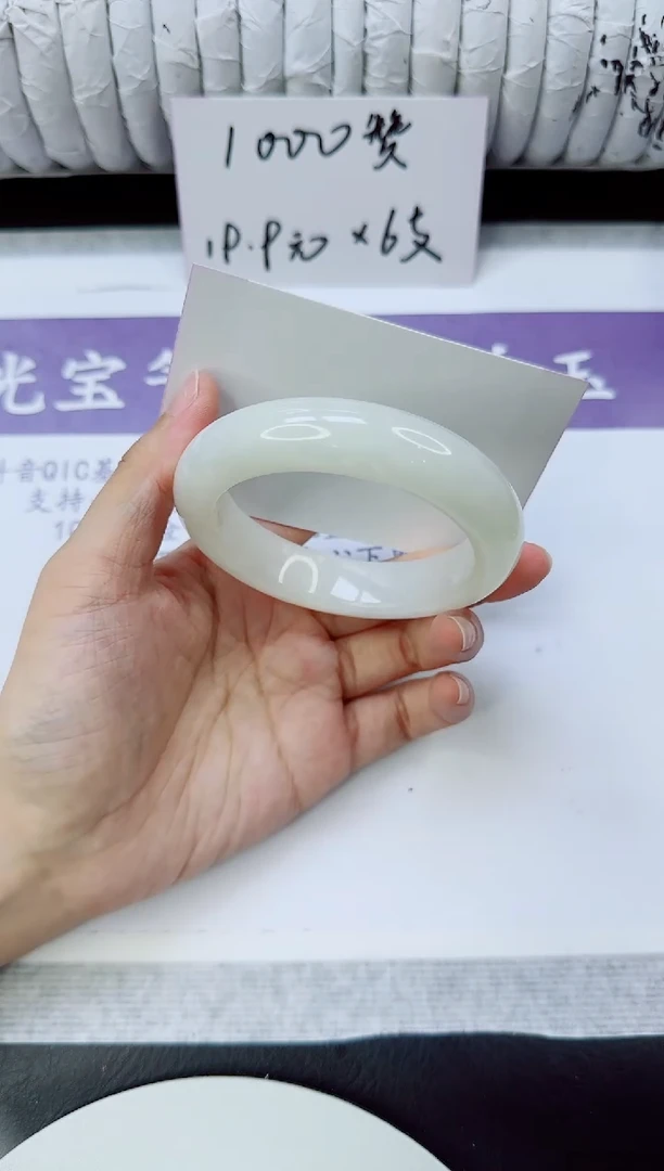 未镶嵌手镯和田玉（白玉）46/55.2