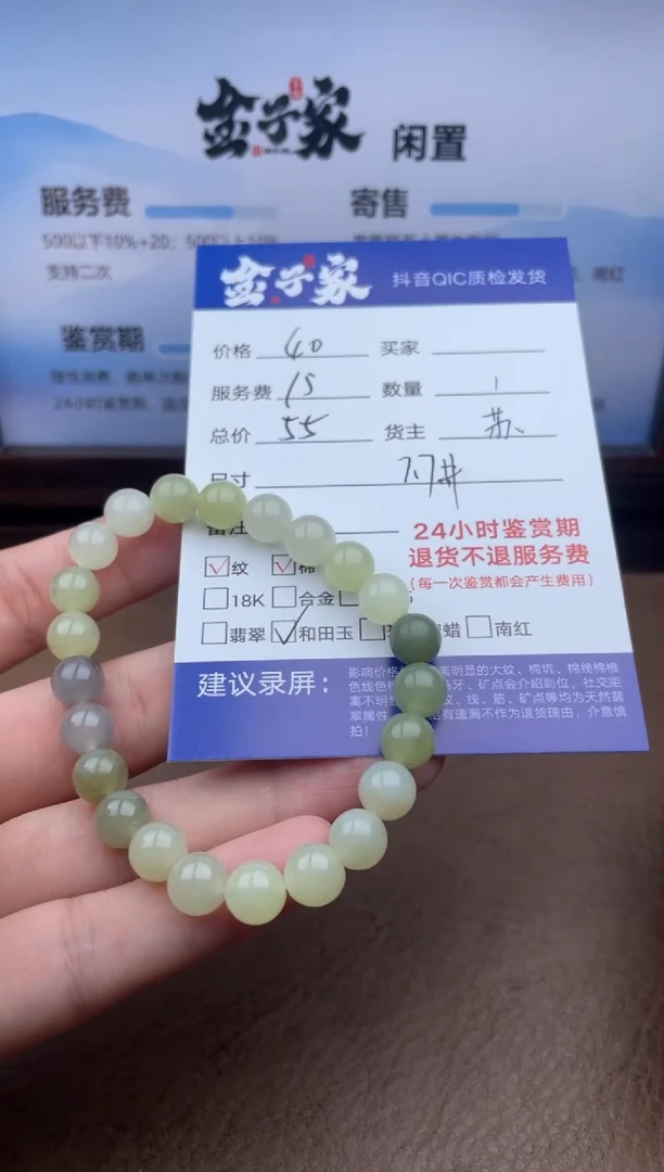 手串未镶嵌和田玉5125626114
