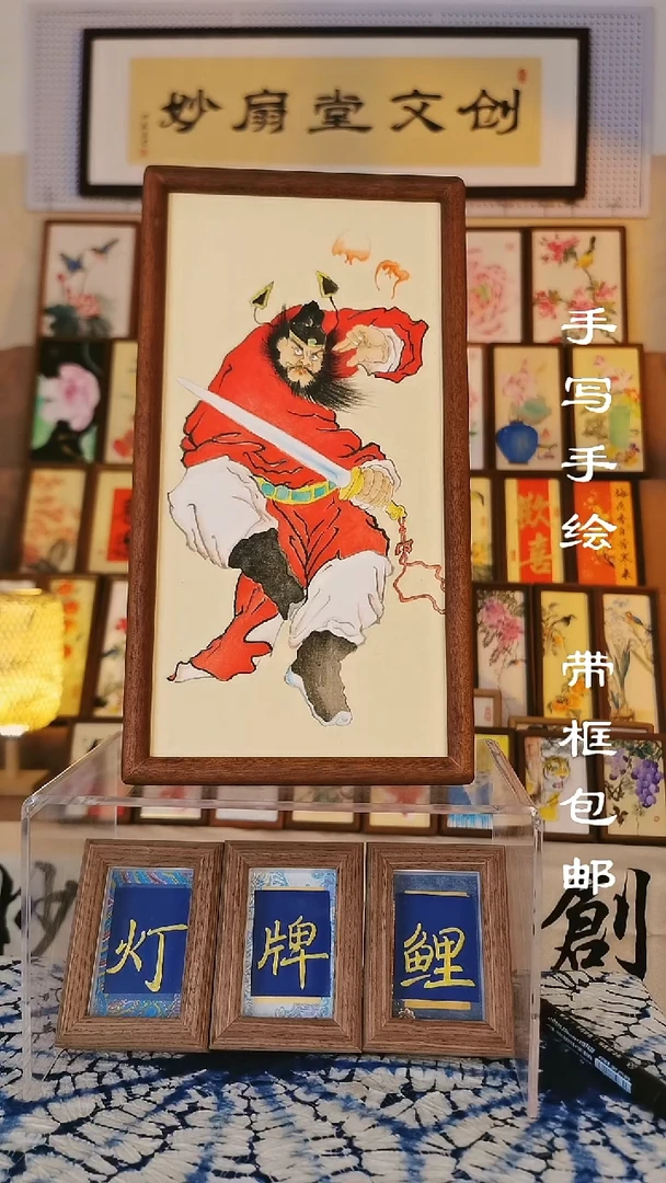 32*17深色实木框 钟馗舞剑图