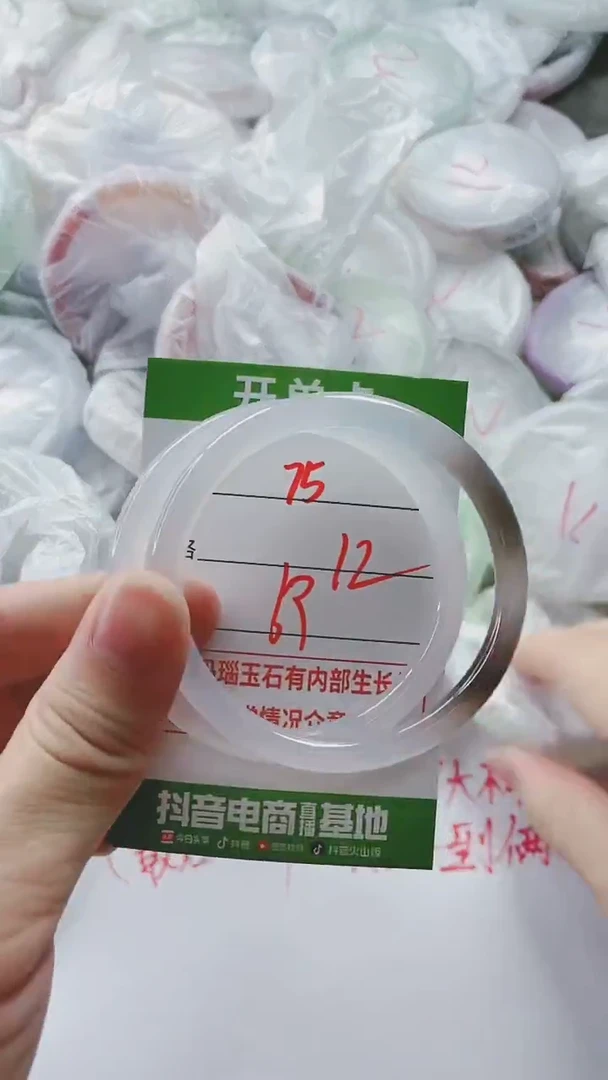 【闪购商品】玛瑙/玉髓手镯未镶嵌75