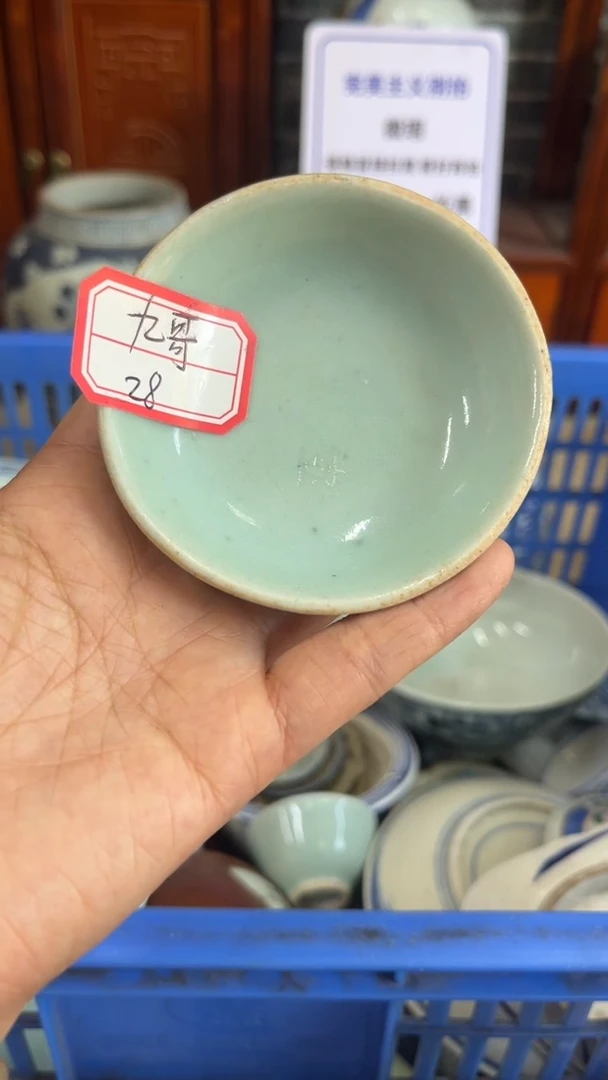 【闪购商品】瓷片微瑕瓷器闪购不退不换