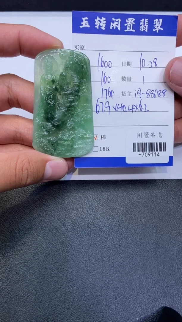 颈饰未镶嵌翡翠挂件多人-709114