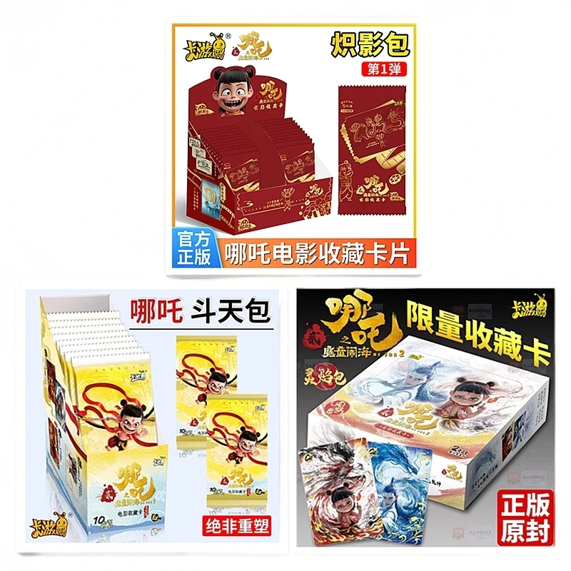 【新人直邮】哪吒之魔童闹海电影收藏卡