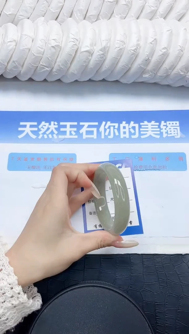 石英质玉手镯未镶嵌15-58.4