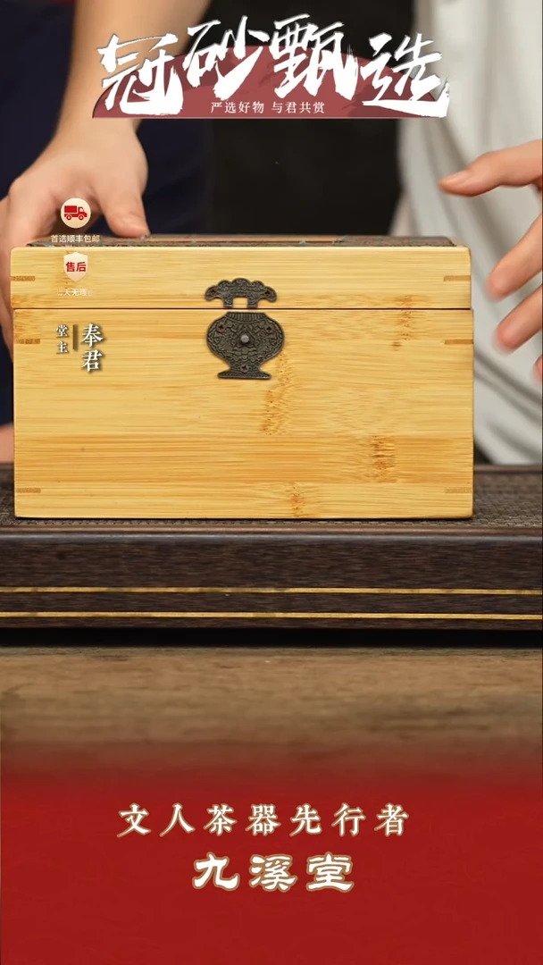 茶壶紫砂九溪堂壶S2