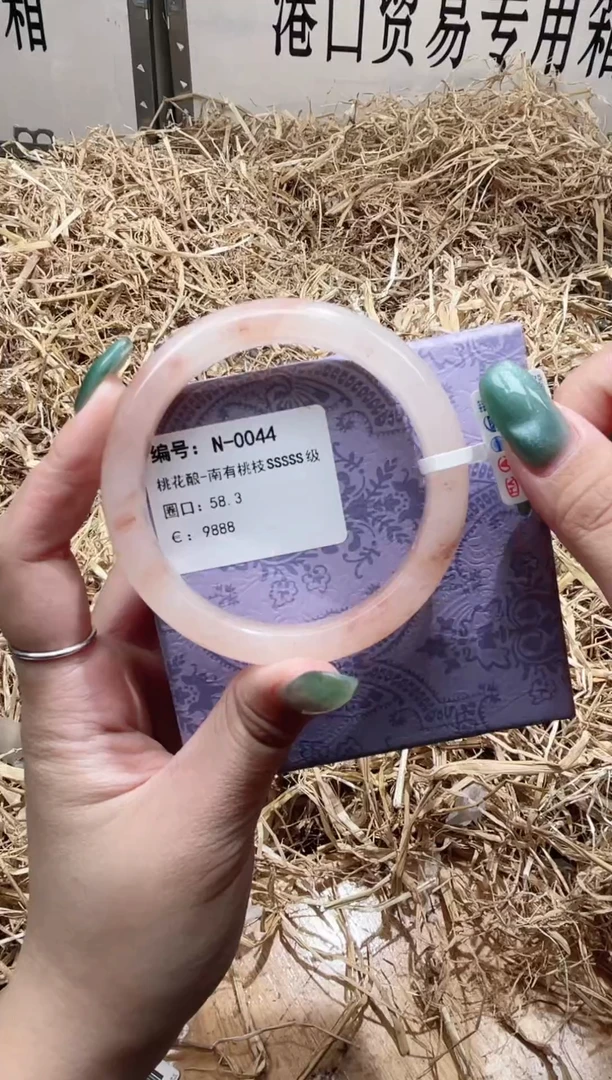 未镶嵌手镯石英质玉N0044Z