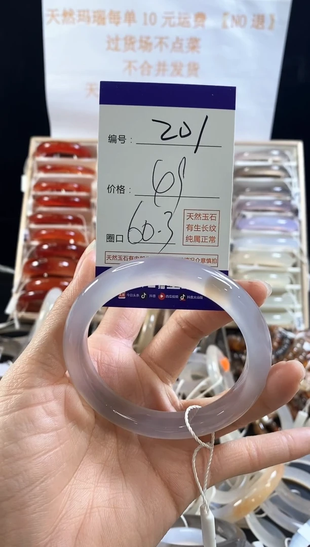 玛瑙/玉髓手镯未镶嵌201