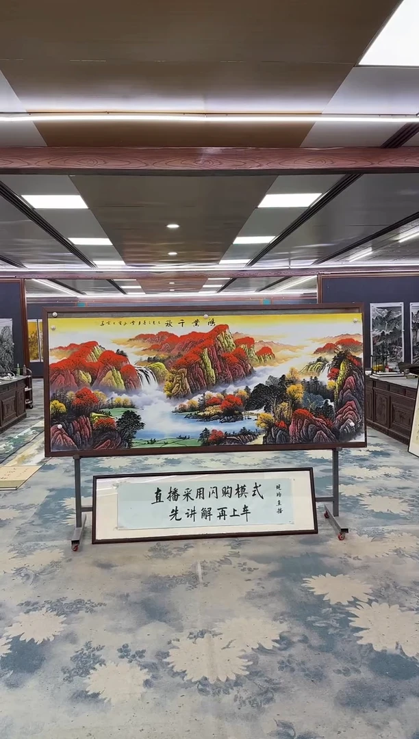 国画Z刘雪红-山水国画-小八尺