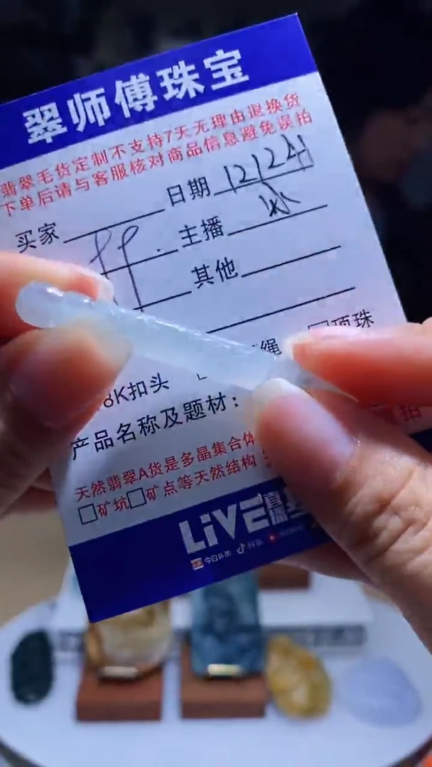 未镶嵌定制翡翠翡翠121241