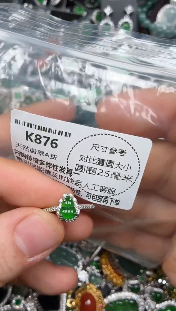 颈饰未镶嵌翡翠K876戒指