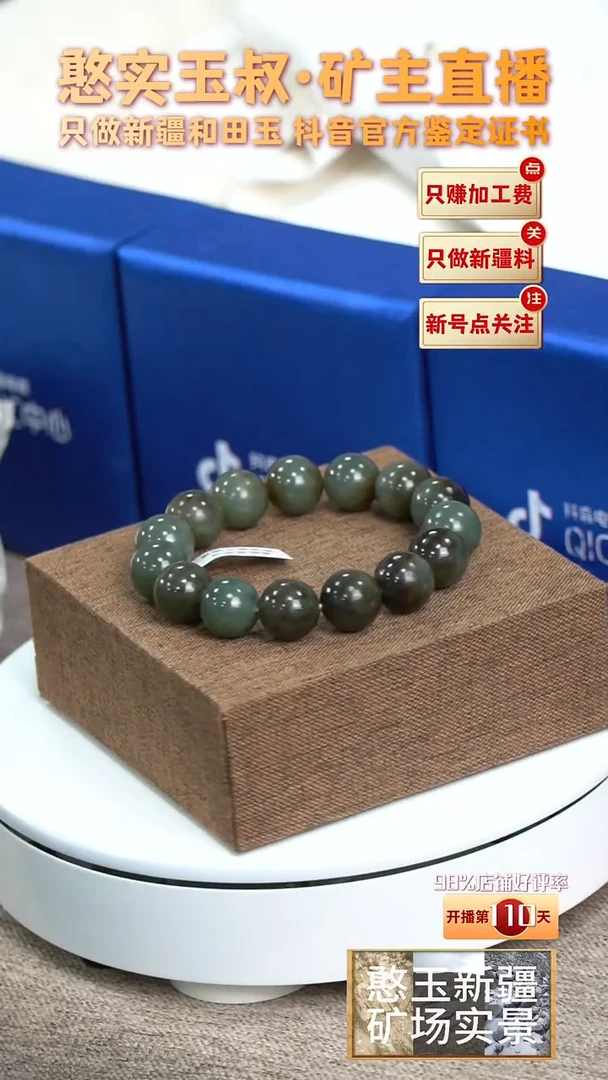 【闪购商品】和田玉手串未镶嵌卡13 圆珠