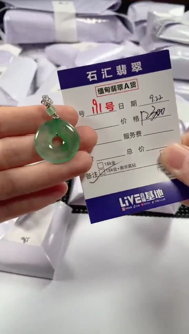 颈饰18K金镶嵌翡翠1