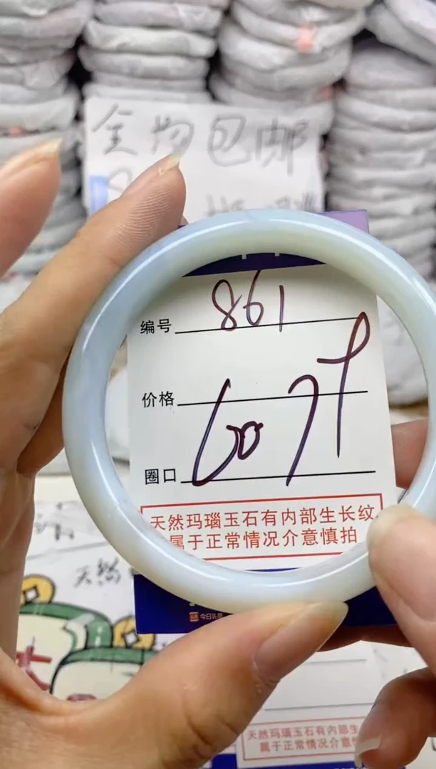 手镯玛瑙/玉髓未镶嵌861