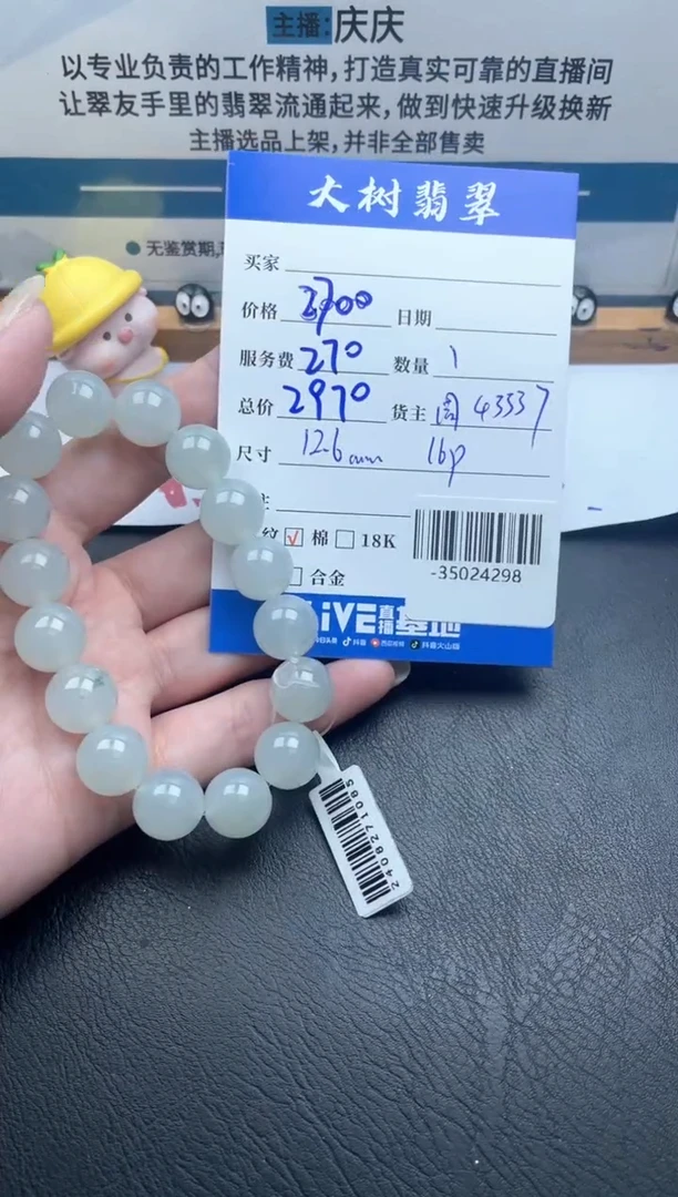 颈饰未镶嵌翡翠手串多人-35024298