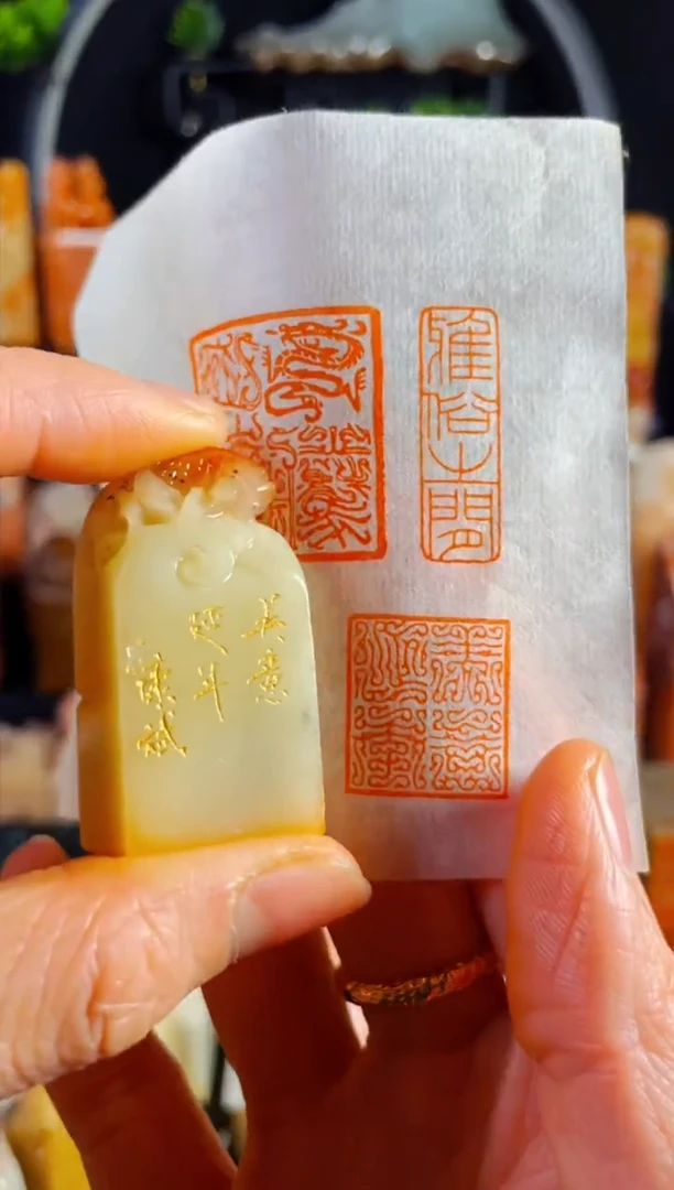 【闪购商品】寿山石印石手工篆刻《美意延年》