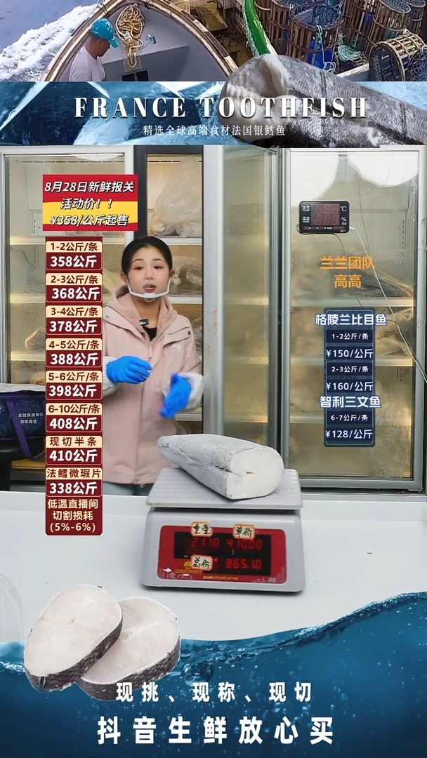法国银鳕鱼下半2.11kg