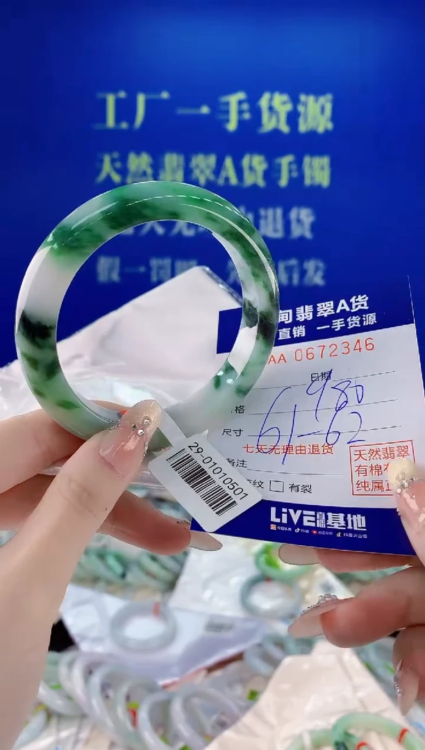 未镶嵌手镯翡翠46