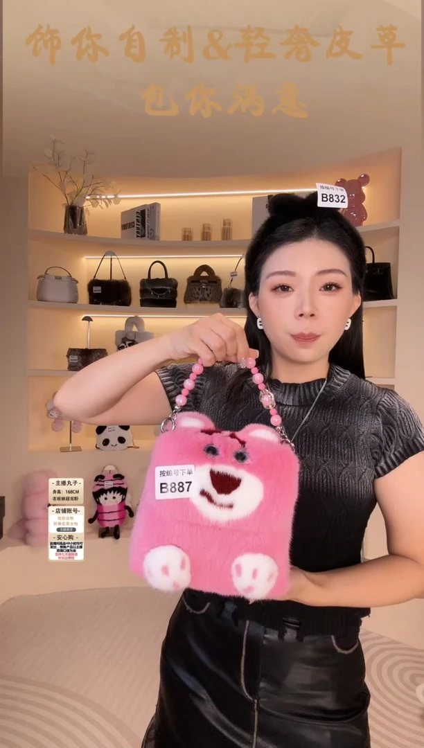 水貂毛【闪购商品】女包B887