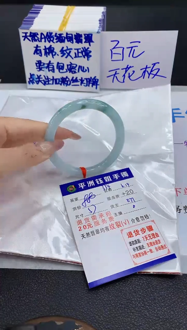 翡翠手镯未镶嵌11111111111111
