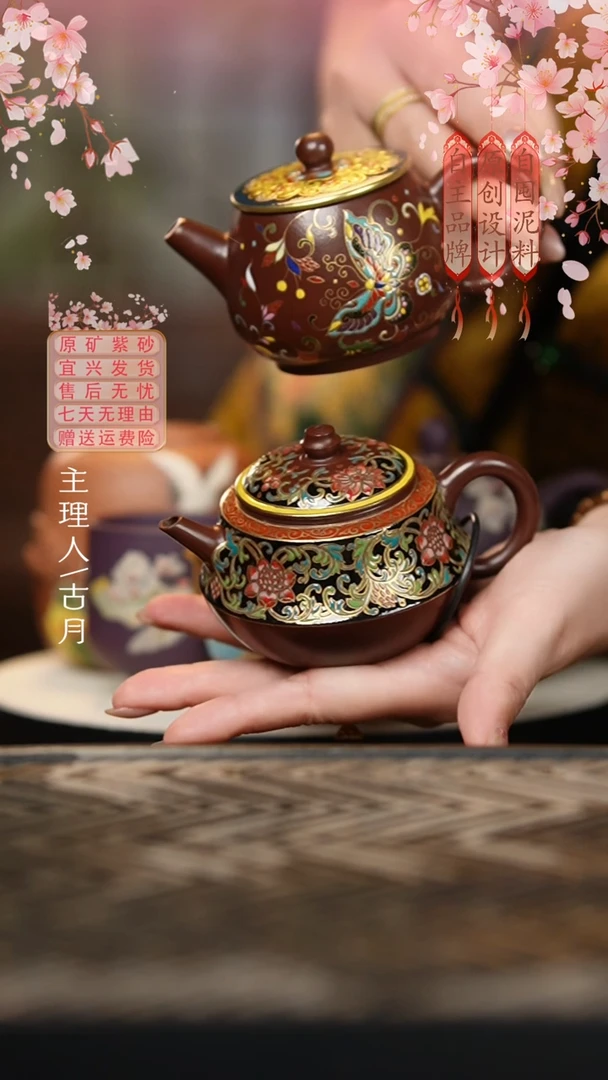 【古月壶来】HD167陈腐老紫泥重工珐琅”百花图“150cc黑金系列