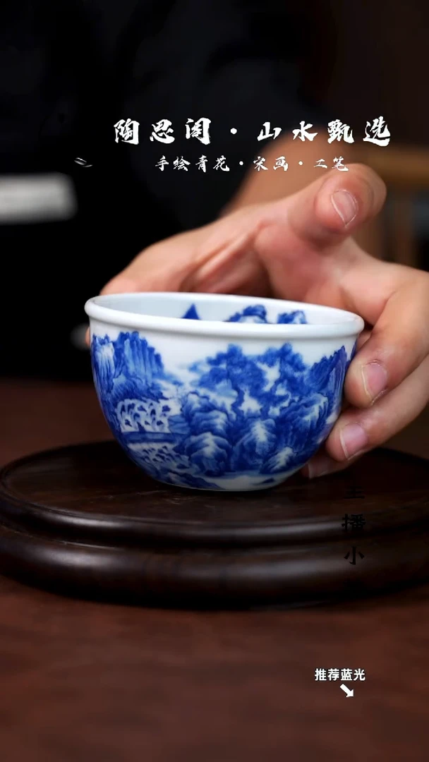余*山水主人杯手工手绘