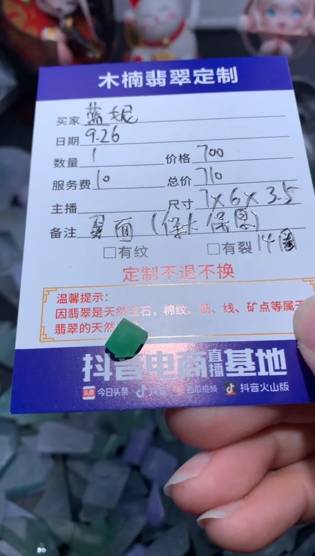 未镶嵌定制翡翠蓝*蛋面